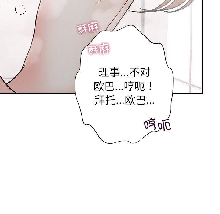 [韩国漫画] 婚姻束缚 剧情,熟女人妻#[147P]-124