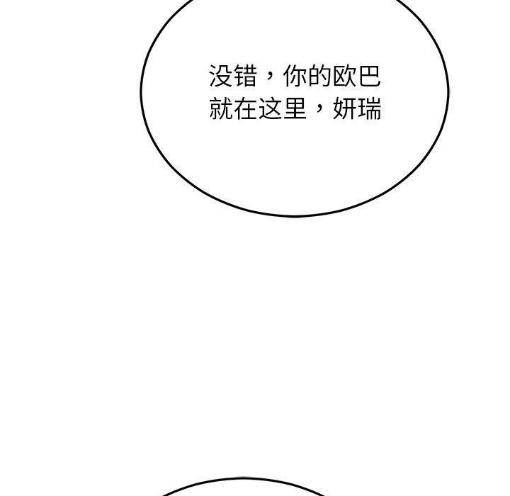 [韩国漫画] 婚姻束缚 剧情,熟女人妻#[147P]-132