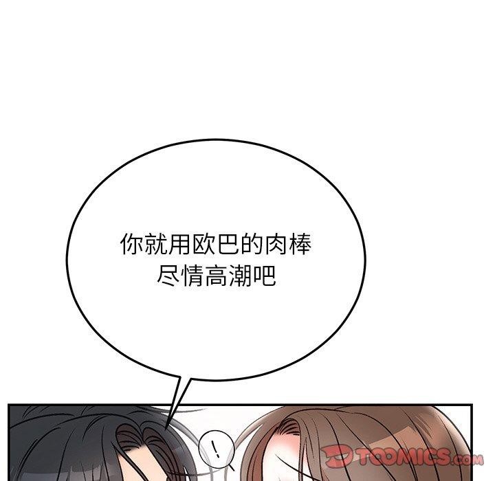 [韩国漫画] 婚姻束缚 剧情,熟女人妻#[147P]-135