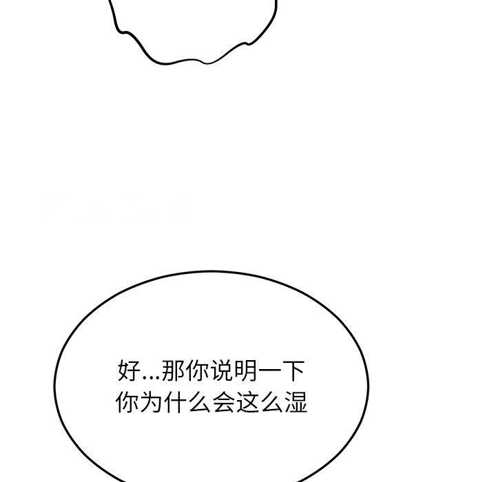 [韩国漫画] 婚姻束缚 剧情,熟女人妻#[147P]-14