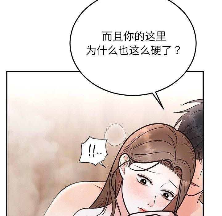 [韩国漫画] 婚姻束缚 剧情,熟女人妻#[147P]-19