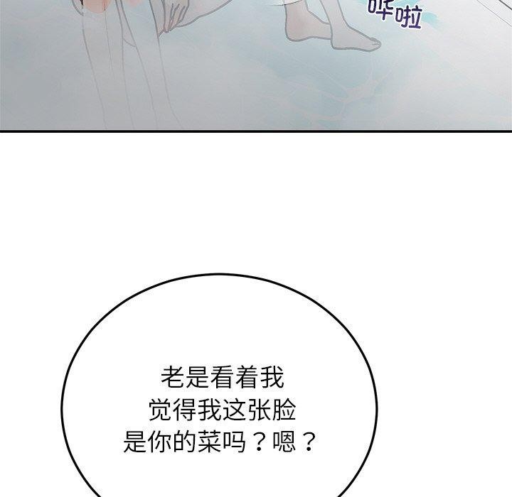 [韩国漫画] 婚姻束缚 剧情,熟女人妻#[147P]-24