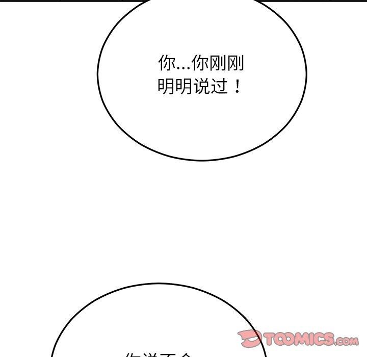 [韩国漫画] 婚姻束缚 剧情,熟女人妻#[147P]-39