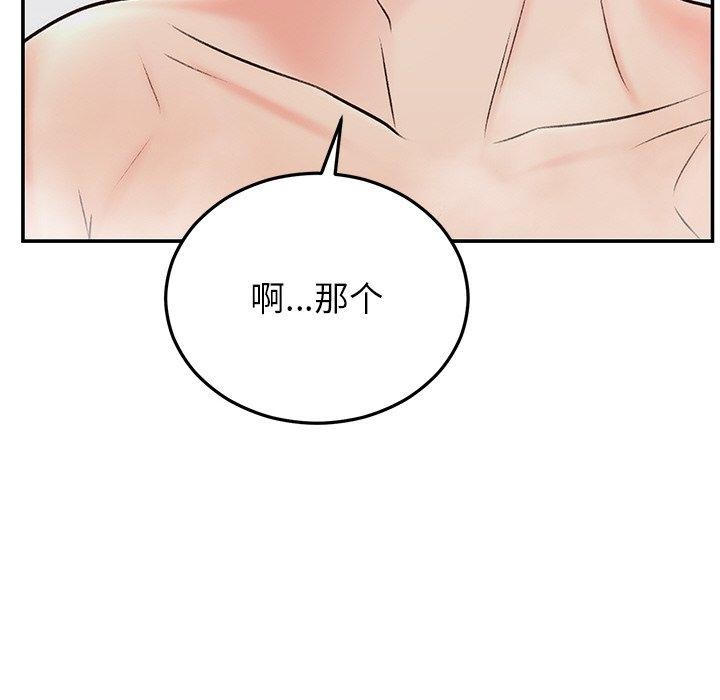 [韩国漫画] 婚姻束缚 剧情,熟女人妻#[147P]-41
