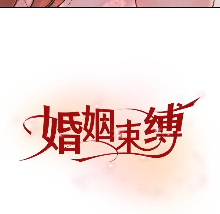 [韩国漫画] 婚姻束缚 剧情,熟女人妻#[147P]-53
