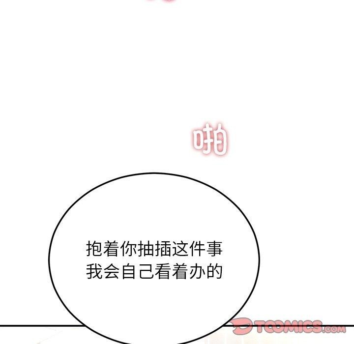 [韩国漫画] 婚姻束缚 剧情,熟女人妻#[147P]-63