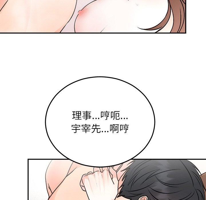 [韩国漫画] 婚姻束缚 剧情,熟女人妻#[147P]-68
