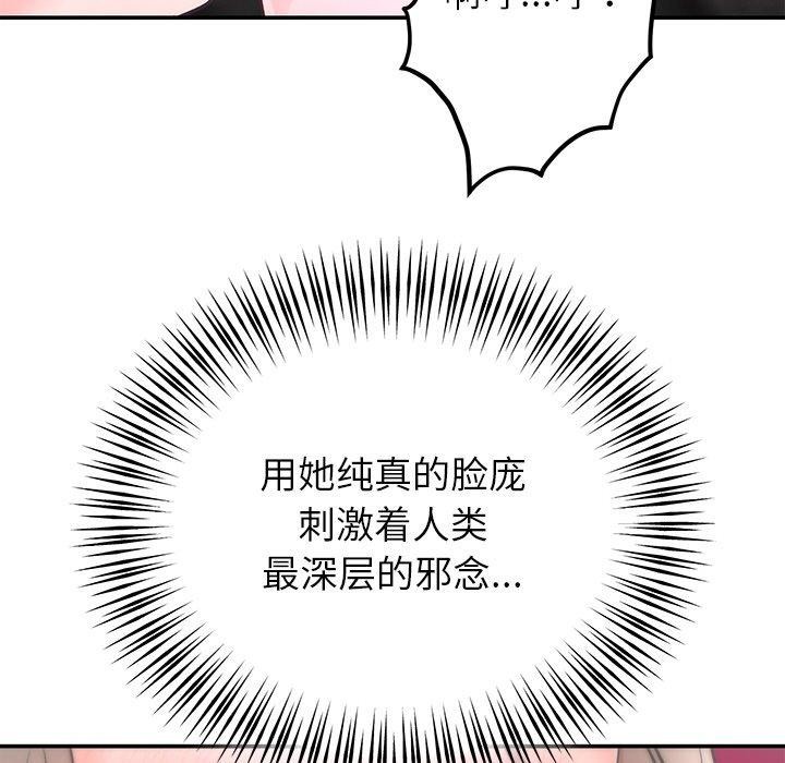 [韩国漫画] 婚姻束缚 剧情,熟女人妻#[147P]-77