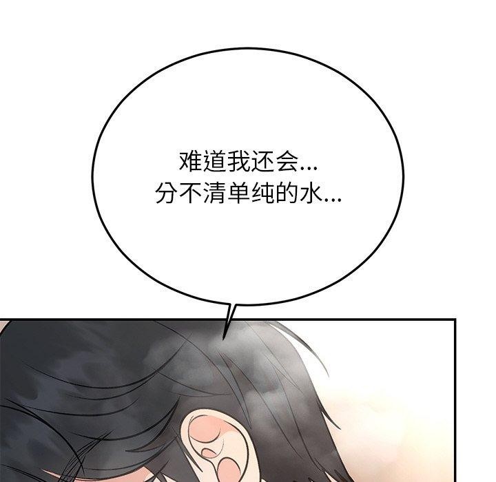 [韩国漫画] 婚姻束缚 剧情,熟女人妻#[147P]-8