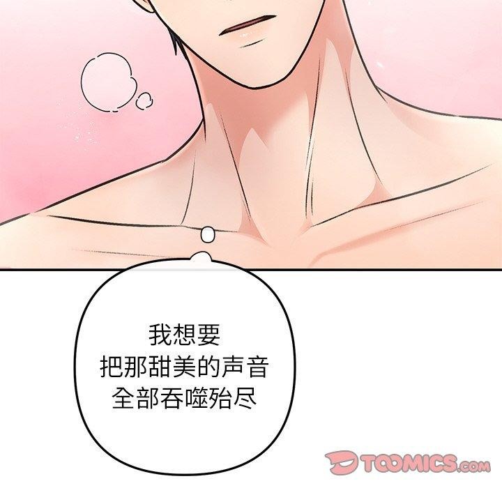 [韩国漫画] 婚姻束缚 剧情,熟女人妻#[147P]-81