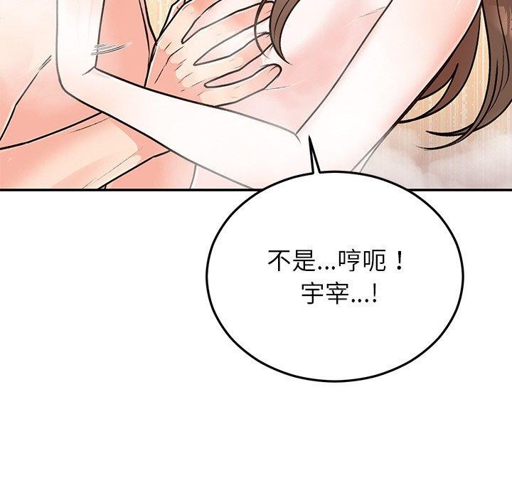 [韩国漫画] 婚姻束缚 剧情,熟女人妻#[147P]-92