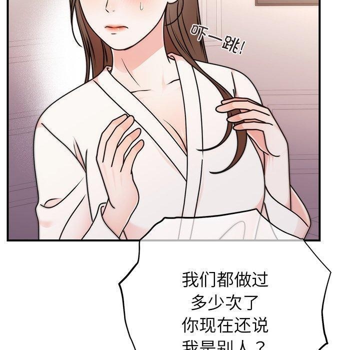 [韩国漫画] 婚姻束缚 剧情,熟女人妻#[151P]-100