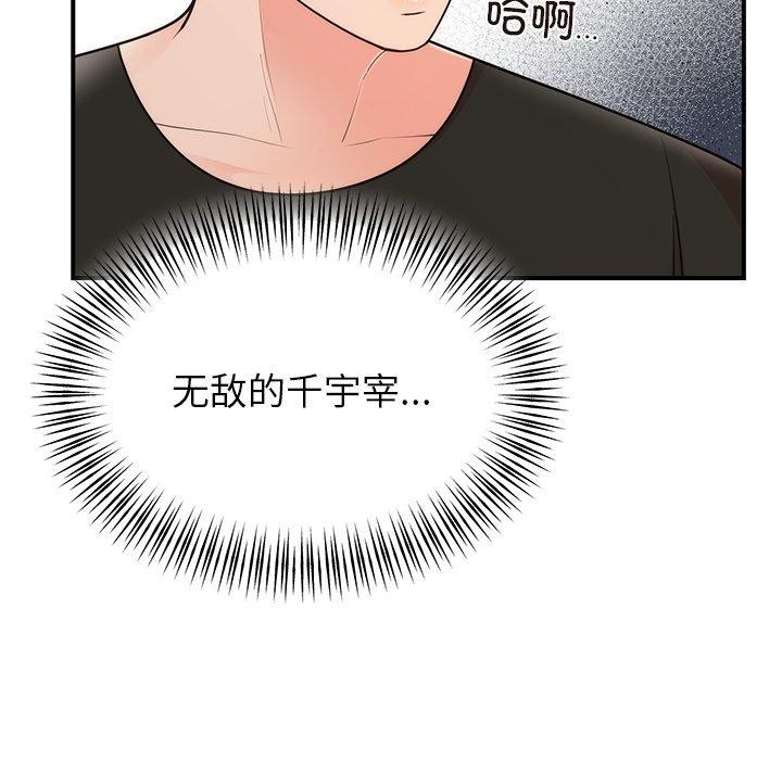 [韩国漫画] 婚姻束缚 剧情,熟女人妻#[151P]-104