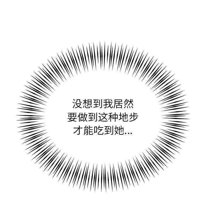 [韩国漫画] 婚姻束缚 剧情,熟女人妻#[151P]-108