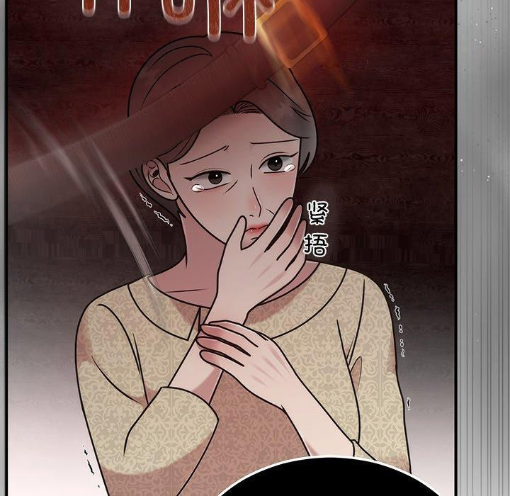 [韩国漫画] 婚姻束缚 剧情,熟女人妻#[151P]-112