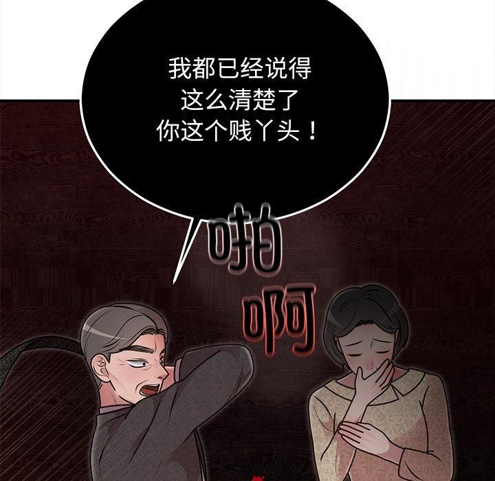 [韩国漫画] 婚姻束缚 剧情,熟女人妻#[151P]-114