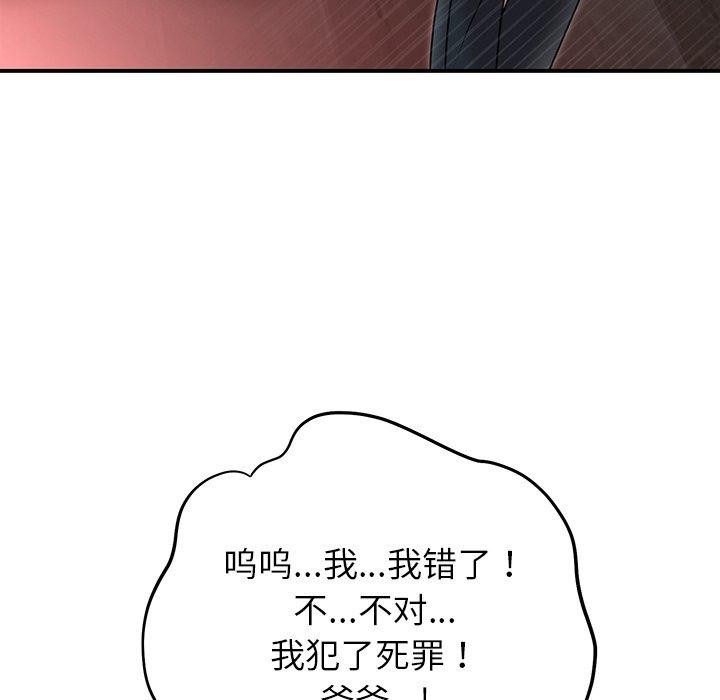 [韩国漫画] 婚姻束缚 剧情,熟女人妻#[151P]-116