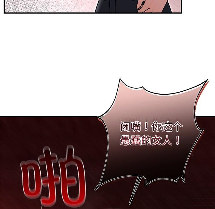 [韩国漫画] 婚姻束缚 剧情,熟女人妻#[151P]-118