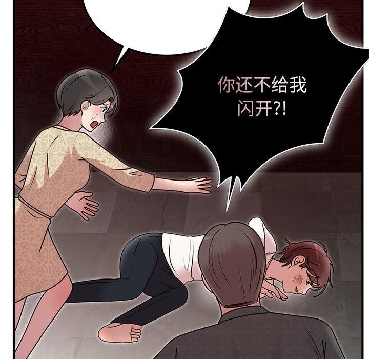 [韩国漫画] 婚姻束缚 剧情,熟女人妻#[151P]-121