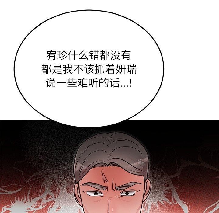 [韩国漫画] 婚姻束缚 剧情,熟女人妻#[151P]-125