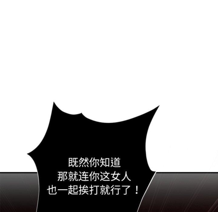 [韩国漫画] 婚姻束缚 剧情,熟女人妻#[151P]-127