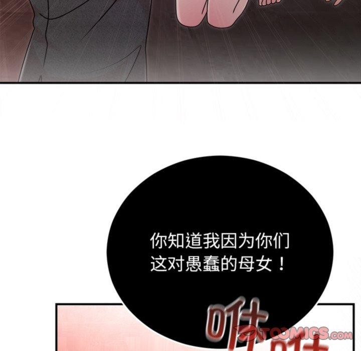 [韩国漫画] 婚姻束缚 剧情,熟女人妻#[151P]-129