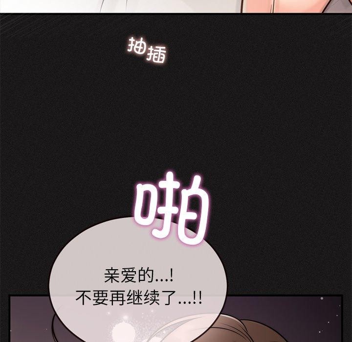 [韩国漫画] 婚姻束缚 剧情,熟女人妻#[151P]-13