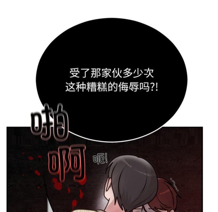 [韩国漫画] 婚姻束缚 剧情,熟女人妻#[151P]-131