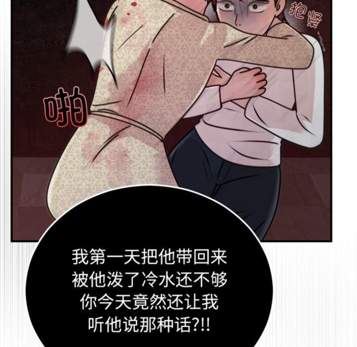 [韩国漫画] 婚姻束缚 剧情,熟女人妻#[151P]-132