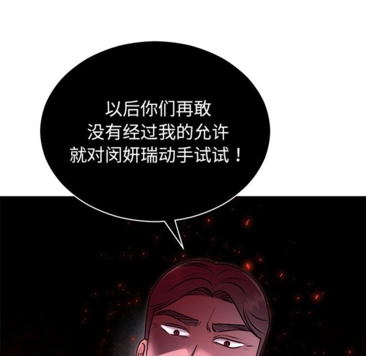 [韩国漫画] 婚姻束缚 剧情,熟女人妻#[151P]-137