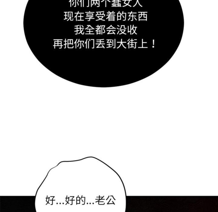 [韩国漫画] 婚姻束缚 剧情,熟女人妻#[151P]-139