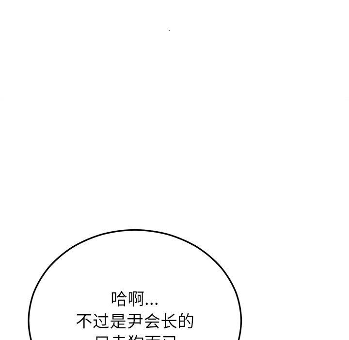 [韩国漫画] 婚姻束缚 剧情,熟女人妻#[151P]-142