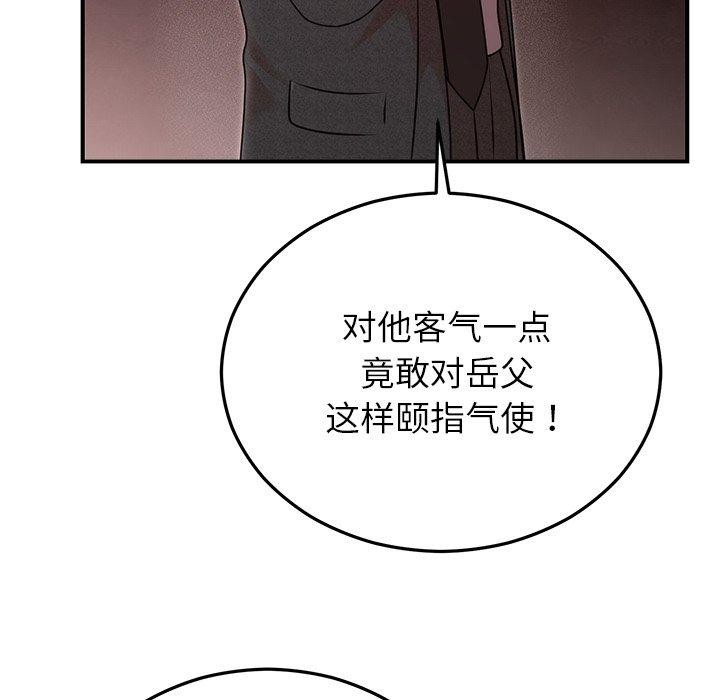 [韩国漫画] 婚姻束缚 剧情,熟女人妻#[151P]-144