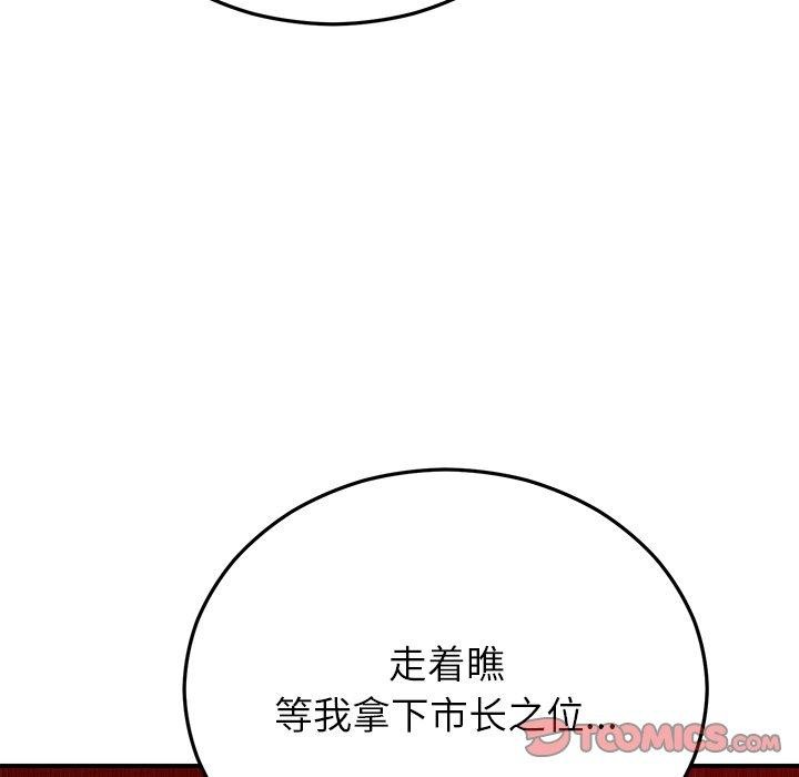 [韩国漫画] 婚姻束缚 剧情,熟女人妻#[151P]-147