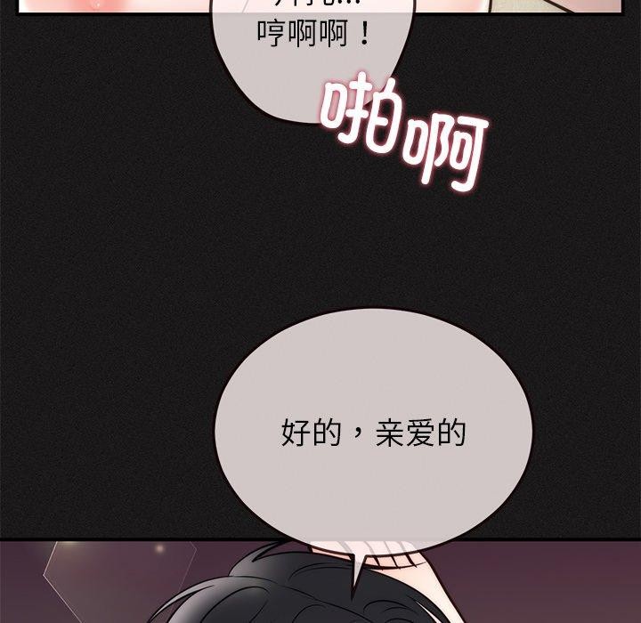 [韩国漫画] 婚姻束缚 剧情,熟女人妻#[151P]-15