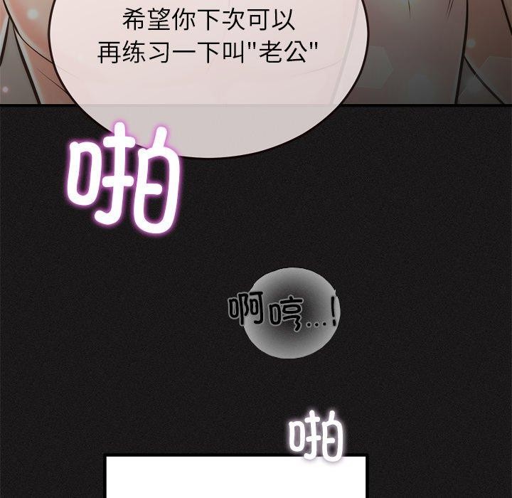 [韩国漫画] 婚姻束缚 剧情,熟女人妻#[151P]-17