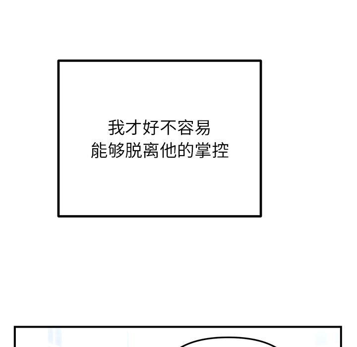 [韩国漫画] 婚姻束缚 剧情,熟女人妻#[151P]-19