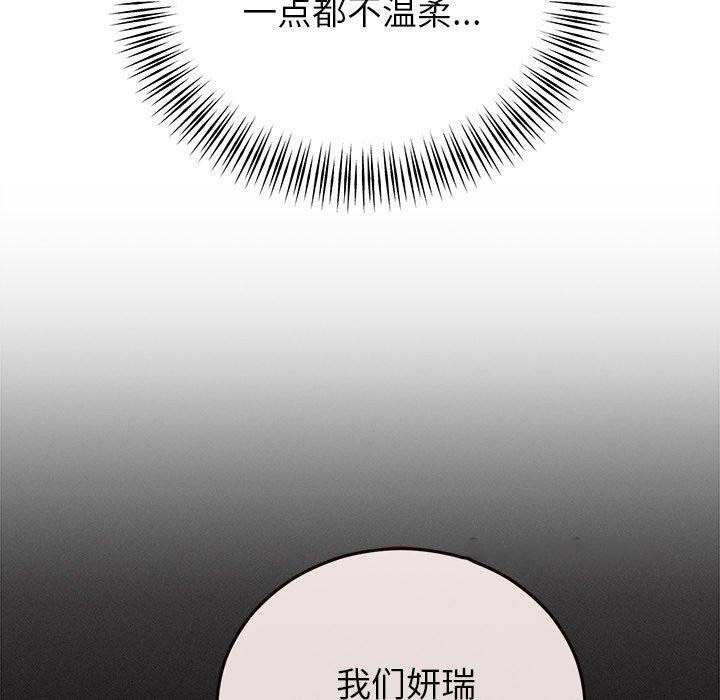 [韩国漫画] 婚姻束缚 剧情,熟女人妻#[151P]-28