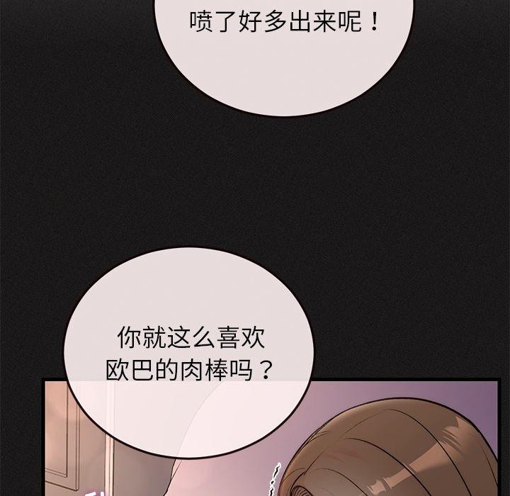 [韩国漫画] 婚姻束缚 剧情,熟女人妻#[151P]-29