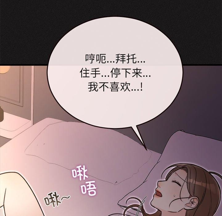 [韩国漫画] 婚姻束缚 剧情,熟女人妻#[151P]-33
