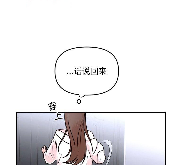 [韩国漫画] 婚姻束缚 剧情,熟女人妻#[151P]-42