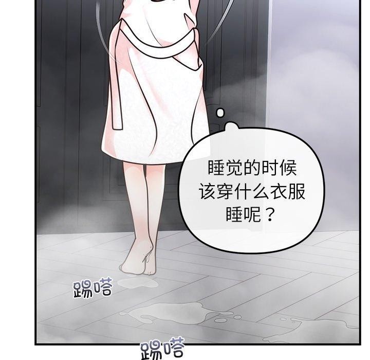 [韩国漫画] 婚姻束缚 剧情,熟女人妻#[151P]-43