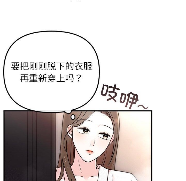 [韩国漫画] 婚姻束缚 剧情,熟女人妻#[151P]-44