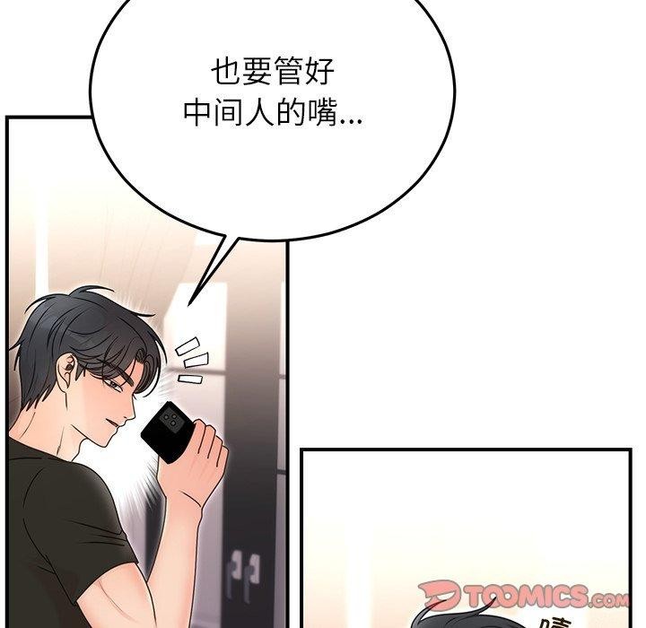 [韩国漫画] 婚姻束缚 剧情,熟女人妻#[151P]-48