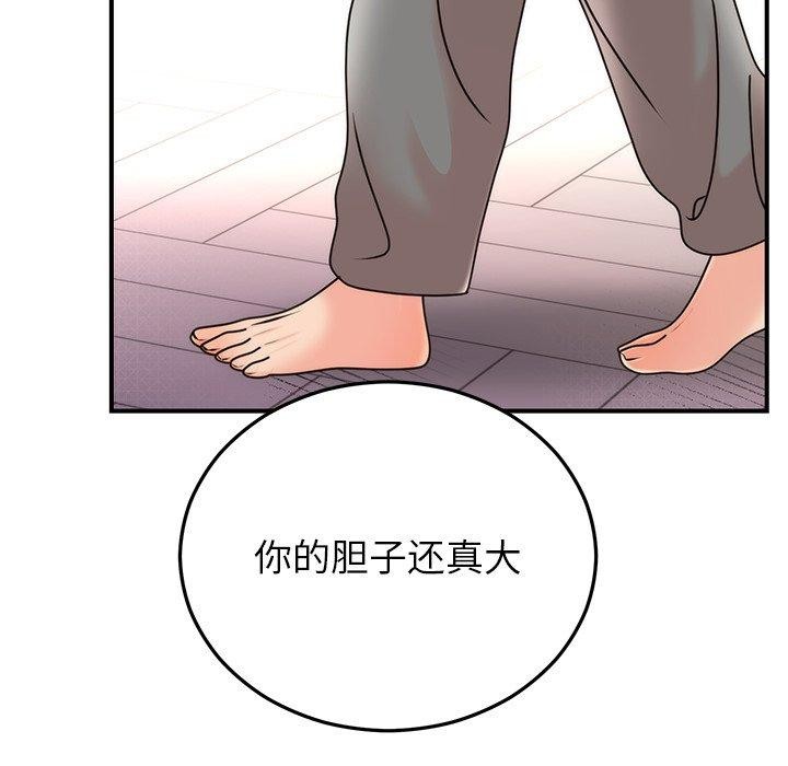 [韩国漫画] 婚姻束缚 剧情,熟女人妻#[151P]-52
