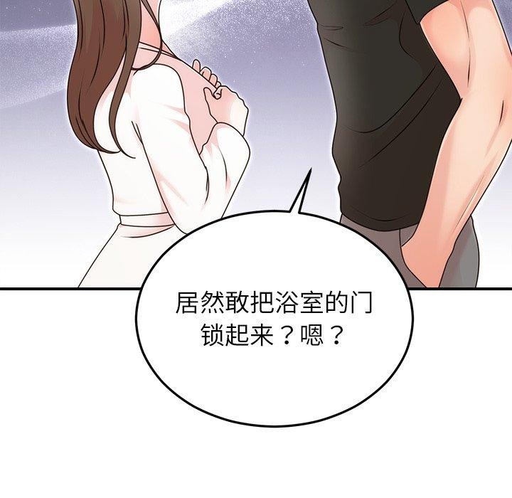 [韩国漫画] 婚姻束缚 剧情,熟女人妻#[151P]-54