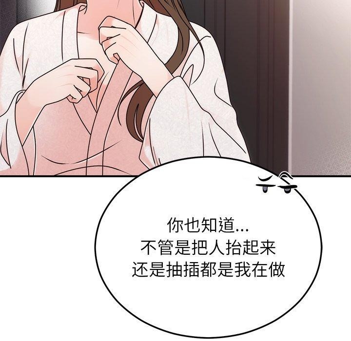 [韩国漫画] 婚姻束缚 剧情,熟女人妻#[151P]-61