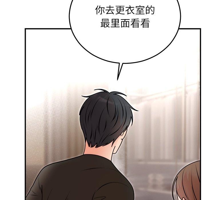 [韩国漫画] 婚姻束缚 剧情,熟女人妻#[151P]-68