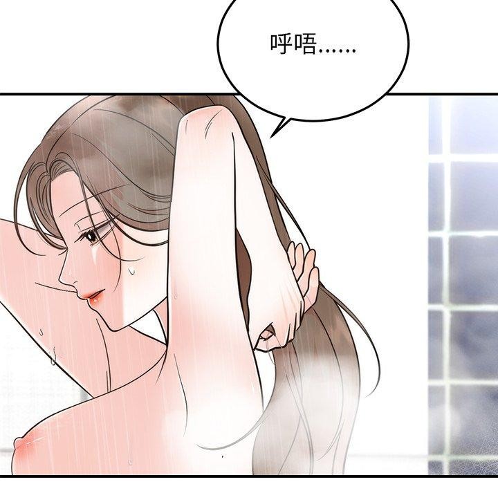 [韩国漫画] 婚姻束缚 剧情,熟女人妻#[151P]-7