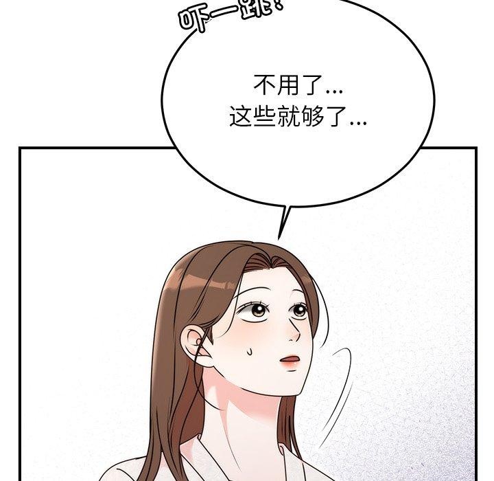 [韩国漫画] 婚姻束缚 剧情,熟女人妻#[151P]-78